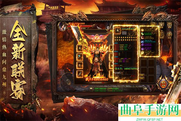 烈焰天下合击传奇游戏下载