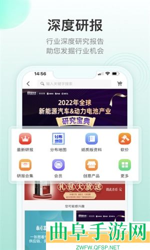 新材料在线app下载
