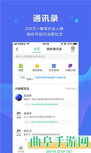 新材料在线app下载