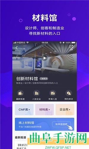 新材料在线app下载