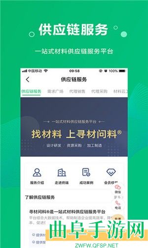 新材料在线app下载