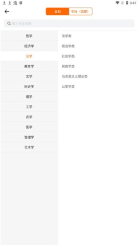 高考志愿指南app下载