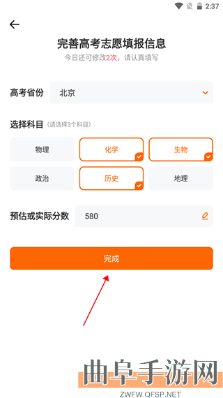 高考志愿指南app下载