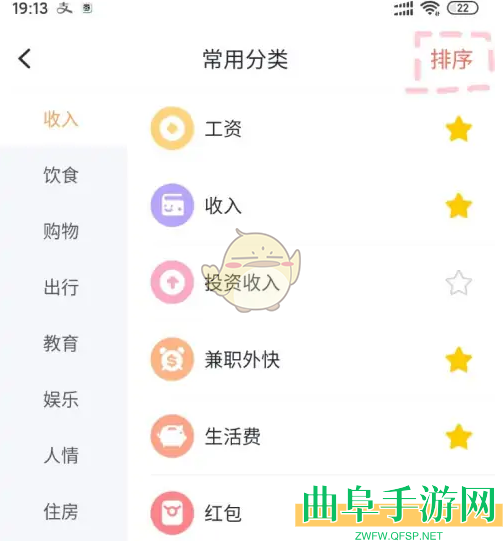 叨叨记账删除记账分类方法
