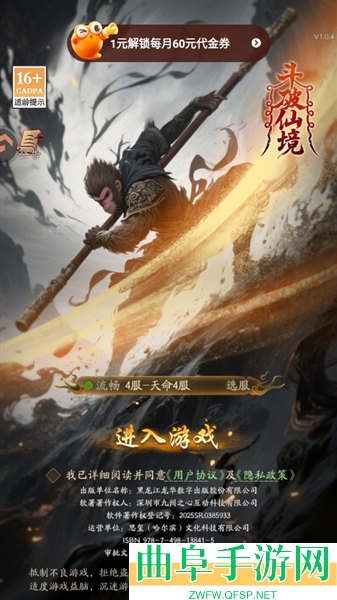 斗破仙境最新版本游戏下载