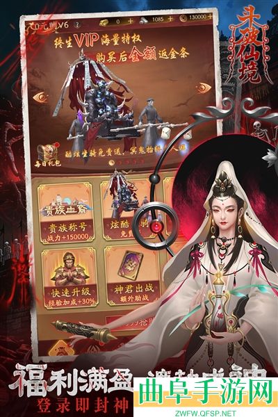 斗破仙境最新版本游戏下载