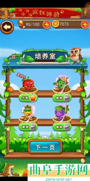 熊出没之疯狂弹射无限金币游戏下载