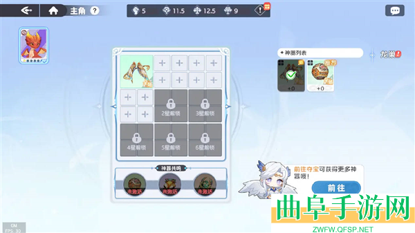 龙魂旅人oppo渠道服游戏下载