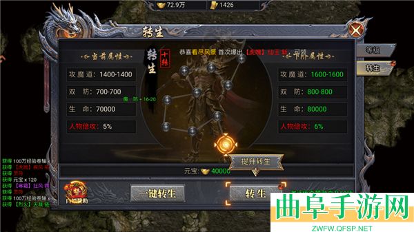 风影游侠折扣版游戏下载