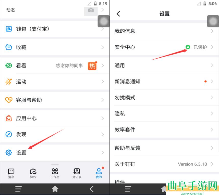 雷电云手机人脸识别登录方法