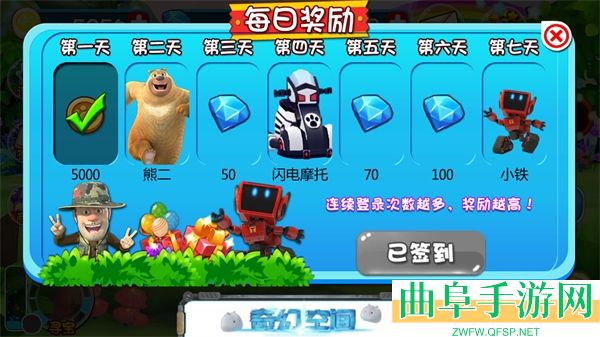 熊出没奇幻空间破解版内购免费游戏下载