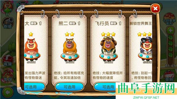 熊出没之保卫家园雪地版最新版游戏下载
