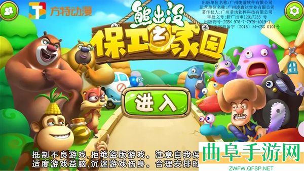 熊出没之保卫家园雪地版最新版游戏下载