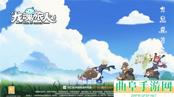龙魂旅人gm版客户端游戏下载