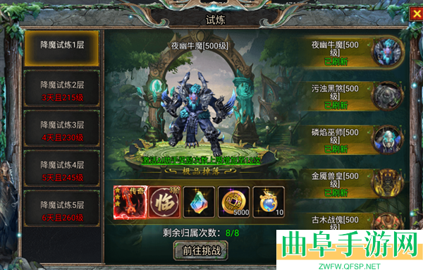传奇之业微信客户端游戏下载