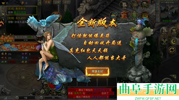 传奇之业微信客户端游戏下载