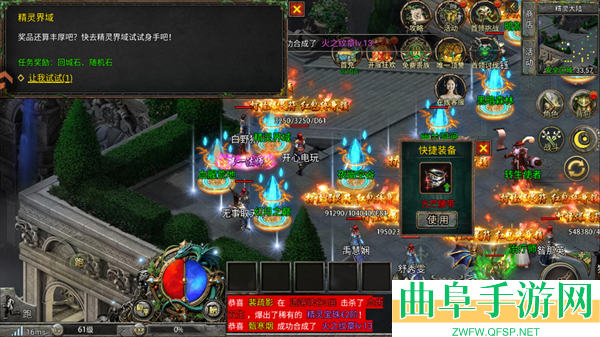 传奇之业微信客户端游戏下载
