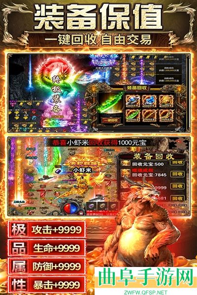 传奇之业微信客户端游戏下载