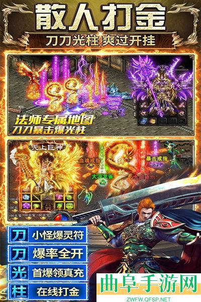 传奇之业微信客户端游戏下载