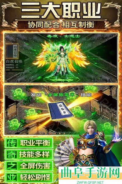 传奇之业微信客户端游戏下载