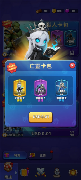 妖术战士内置MOD菜单游戏下载