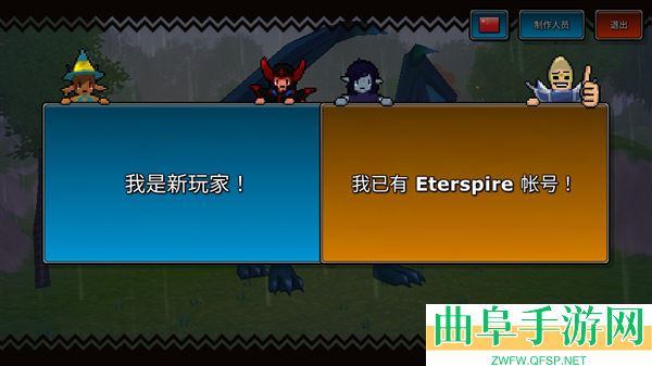 永恒之境手游下载