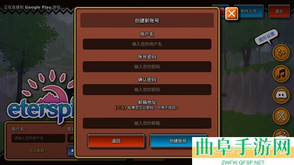 永恒之境手游下载