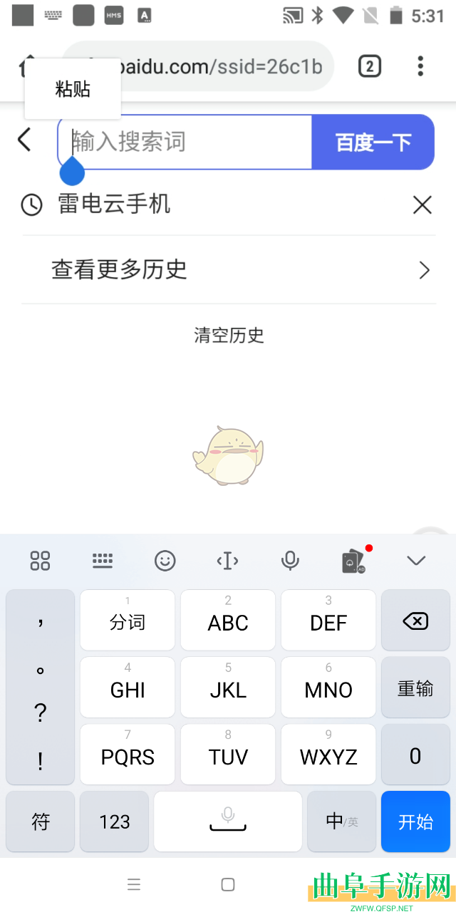 雷电云手机复制粘贴方法