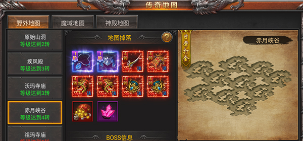 霸刀传奇0.01折游戏下载