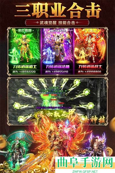 霸刀传奇0.01折游戏下载