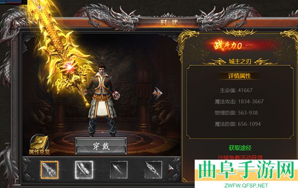 霸刀传奇0.01折游戏下载