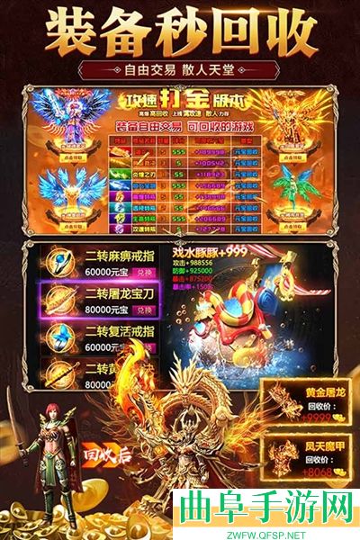 霸刀传奇0.01折游戏下载