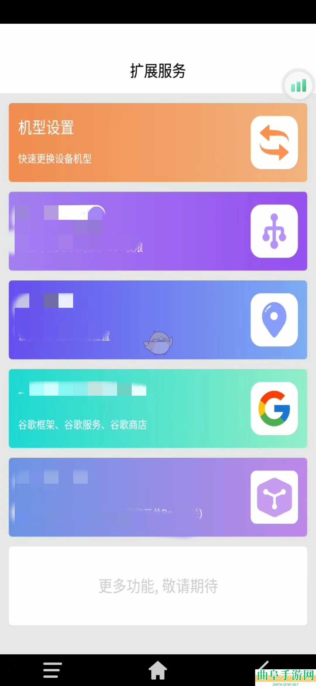 雷电云手机修改机型教程