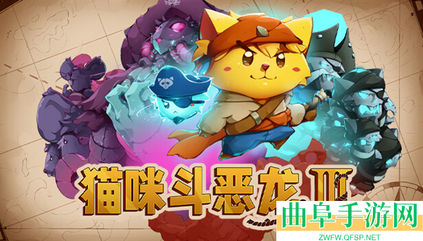 猫咪斗恶龙3安卓移植版游戏下载