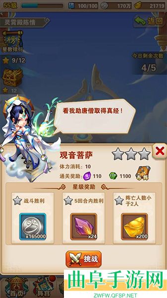 少年西游记焰金免费版游戏下载