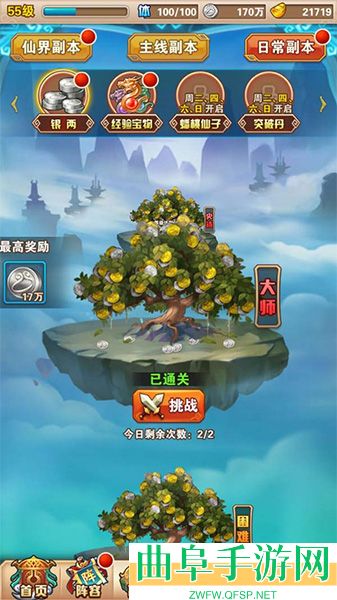 少年西游记焰金免费版游戏下载
