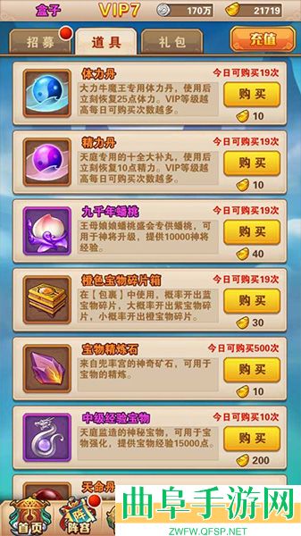 少年西游记焰金免费版游戏下载