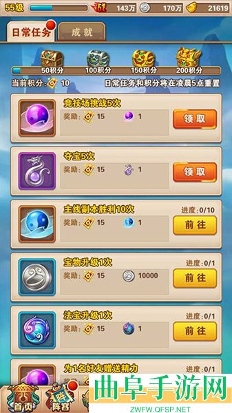 少年西游记焰金免费版游戏下载