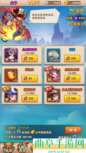 少年西游记焰金免费版游戏下载