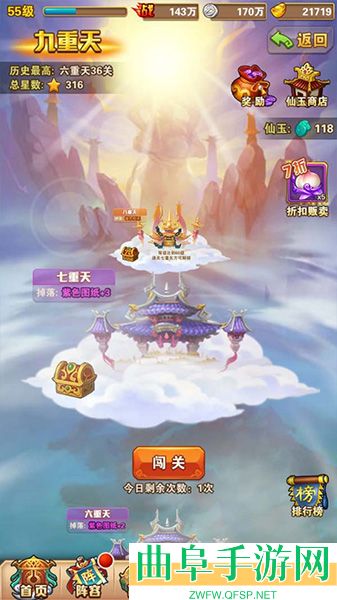 少年西游记焰金免费版游戏下载