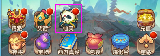 少年西游记焰金免费版游戏下载