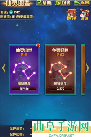 少年西游记焰金免费版游戏下载