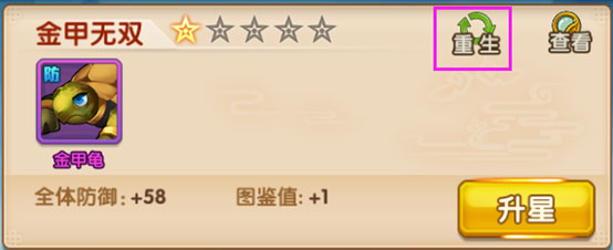 少年西游记焰金免费版游戏下载