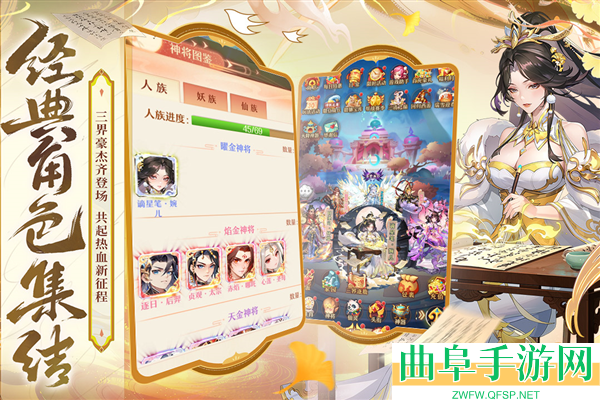 少年西游记焰金免费版游戏下载