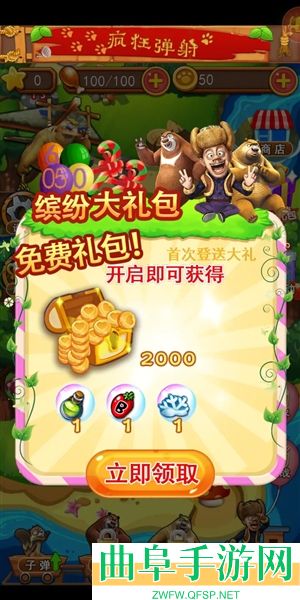 熊出没之疯狂弹射无限体力版游戏下载