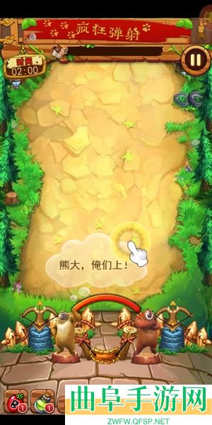 熊出没之疯狂弹射无限体力版游戏下载