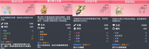 龙魂旅人游戏下载