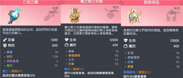 龙魂旅人游戏下载