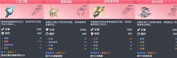 龙魂旅人游戏下载