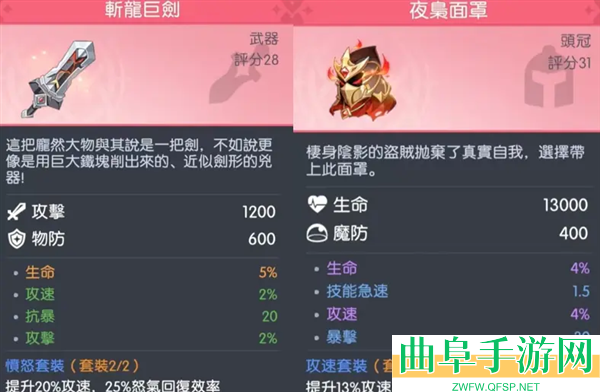 龙魂旅人游戏下载